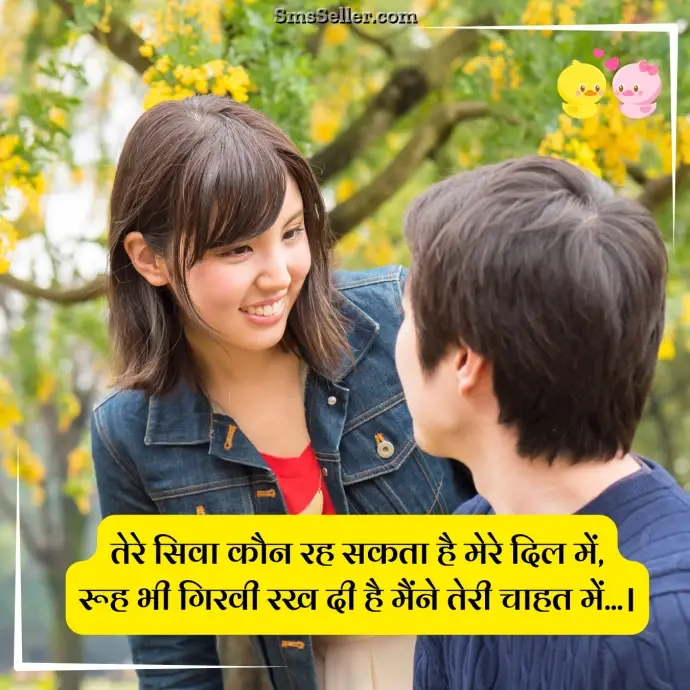 emotional love shayari in hindi unconditional bond tere siva kaun