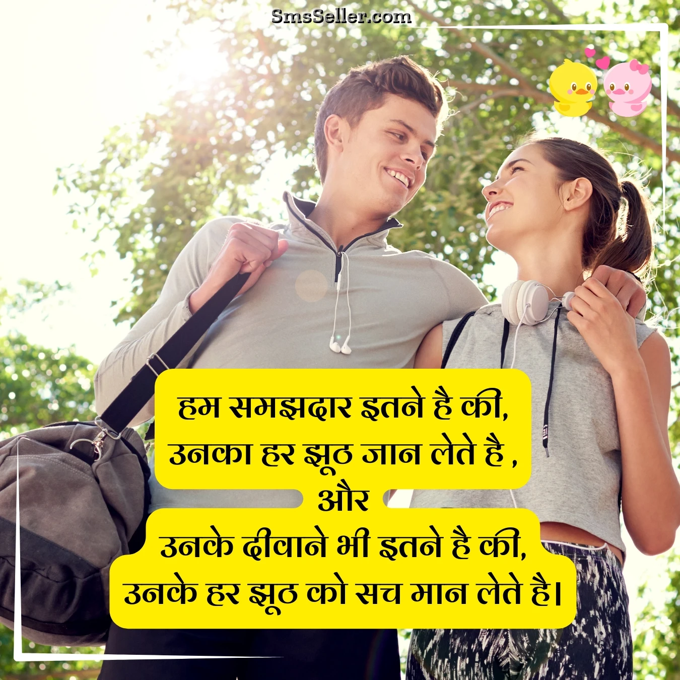 realization shayari samajhdaari wisdom hindi