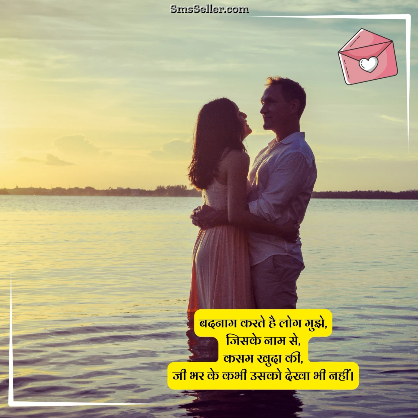 romantic hindi badnaam karte hain log shayari