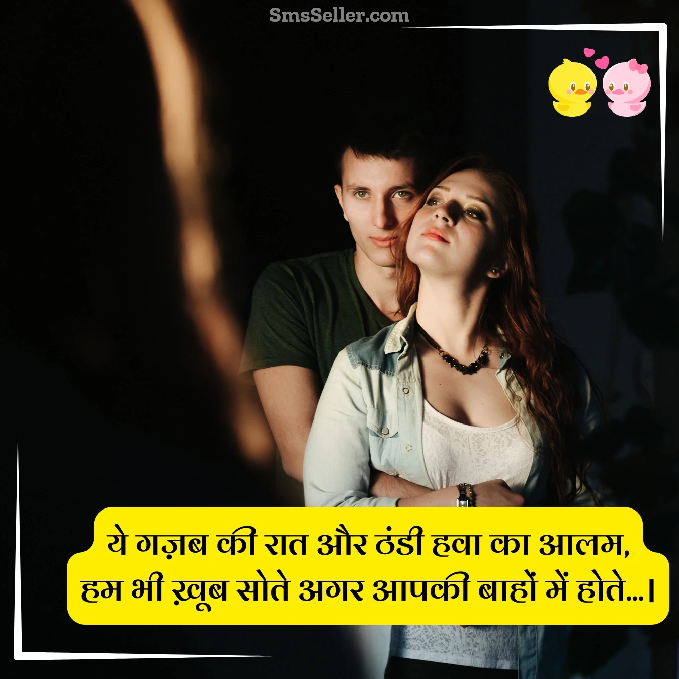 shayari in hindi for girlfriend mystical night ye gazab ki raat aur