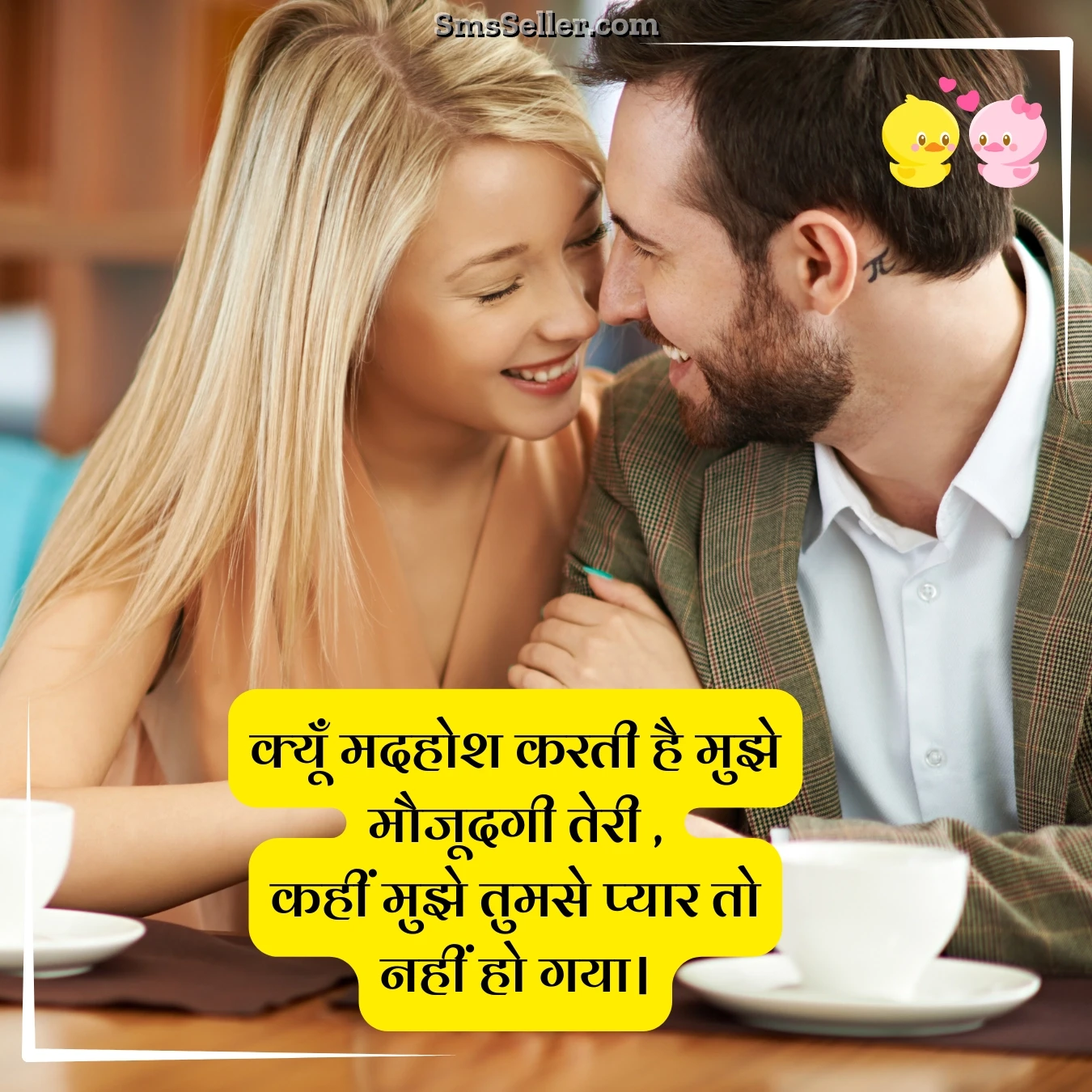 shero shayari addictive love hindi