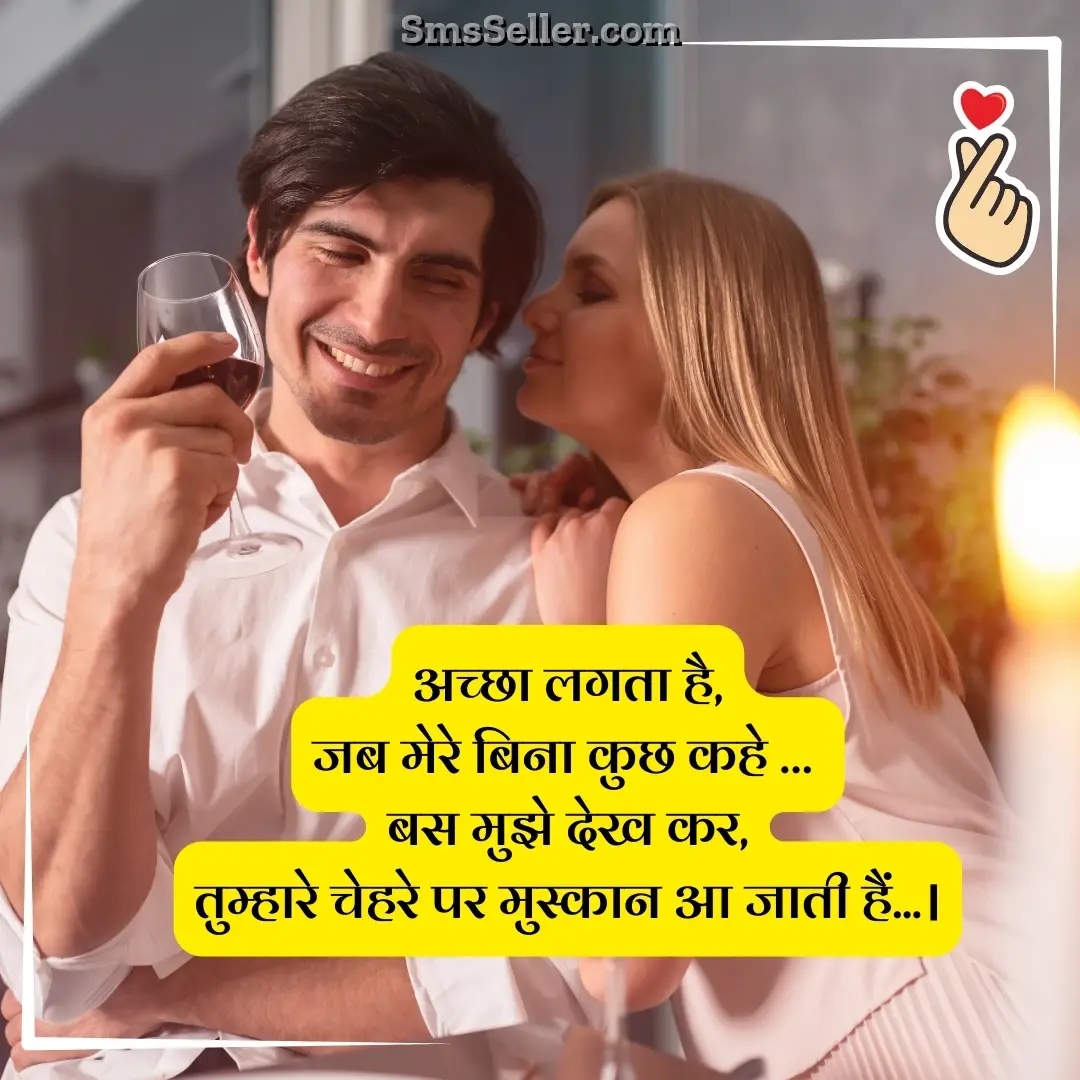 best life partner quotes in hindi jab tu mere saath hasti hai to acha lagta hai