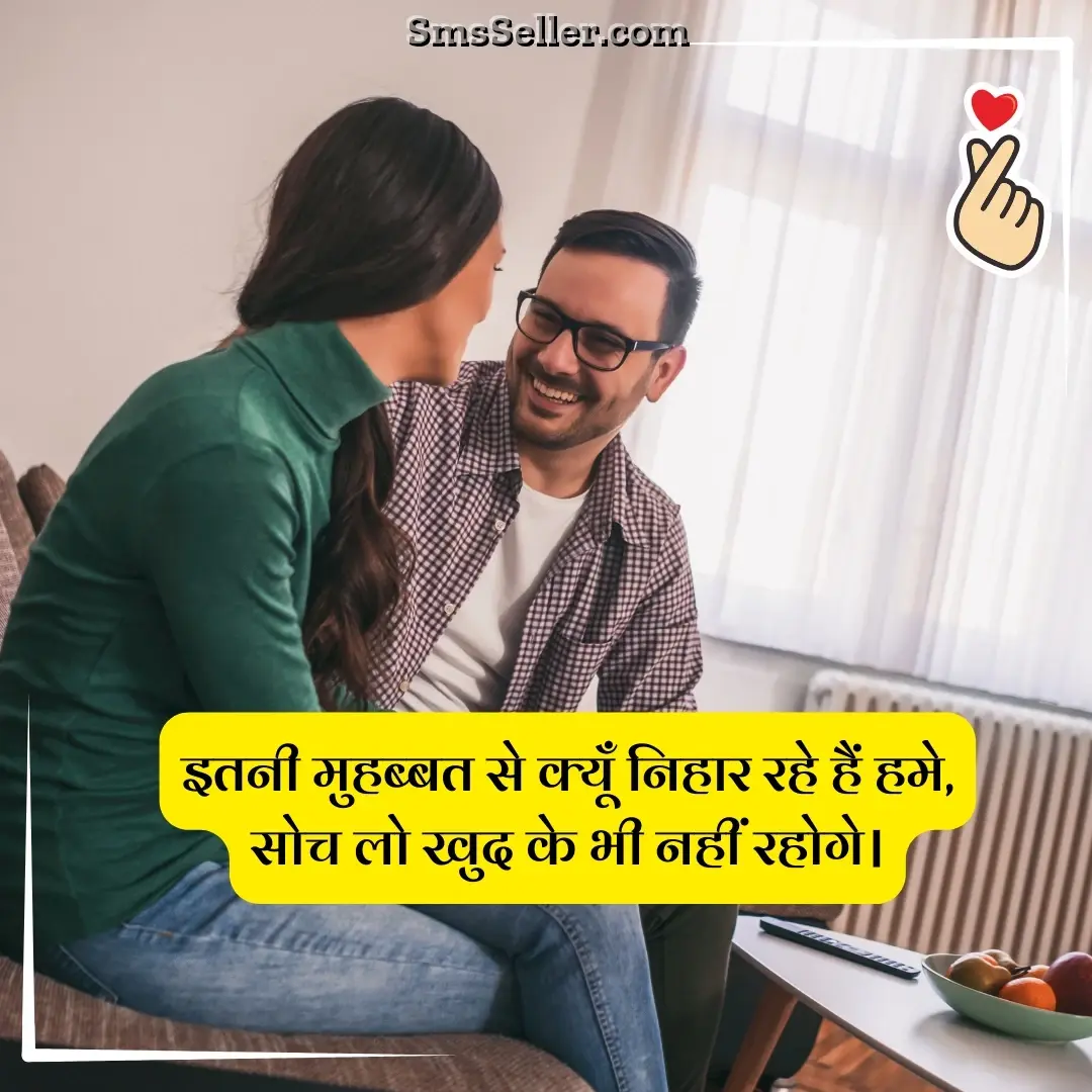 best love status in hindi itni mohabbat se kyun nihar
