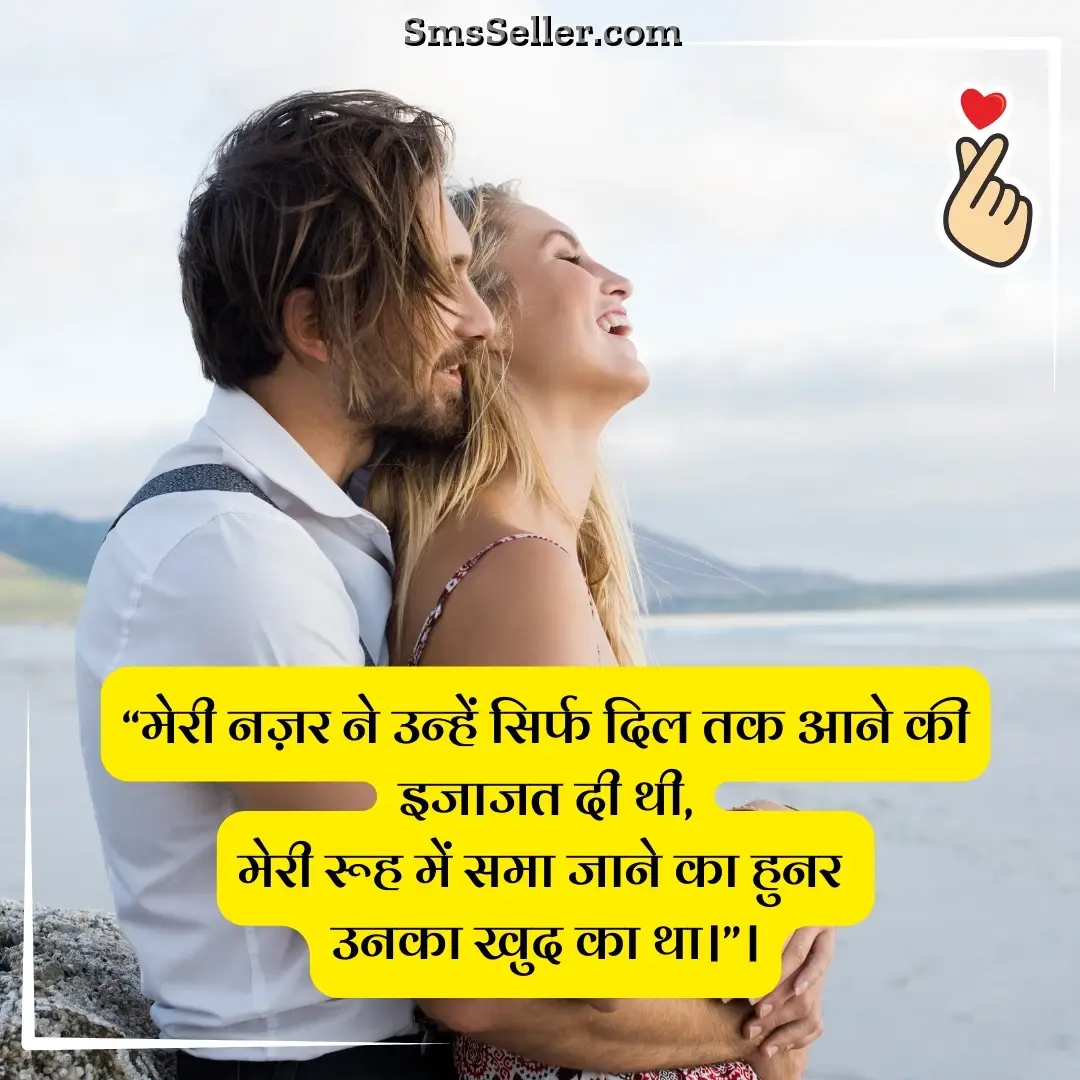 boyfriend affection hindi status meri nazar unhi pe