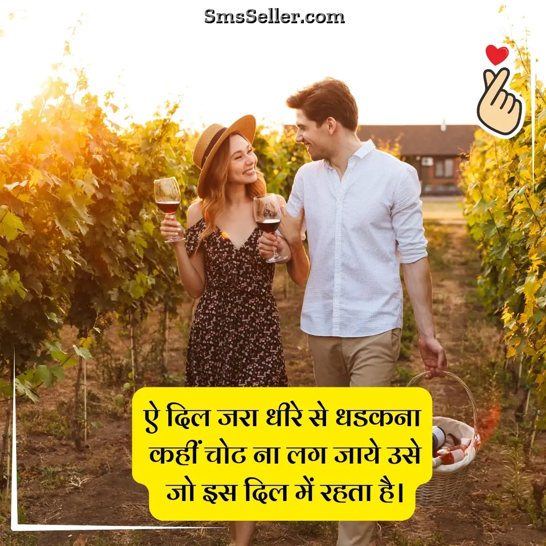 emotion of love status ae dil dheere se chal