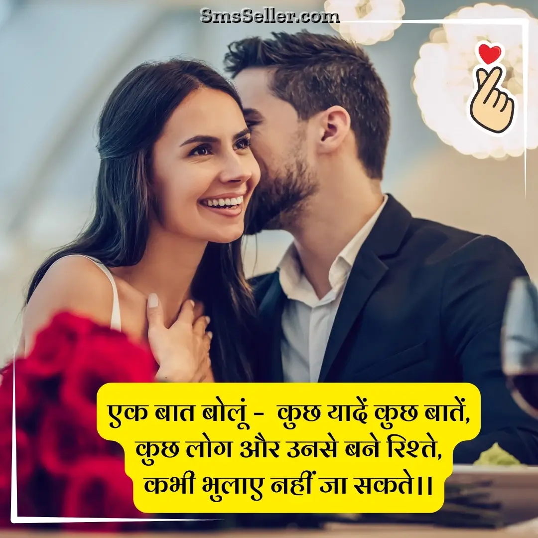 hindi love quotes ek baat bolun kuch yaadein