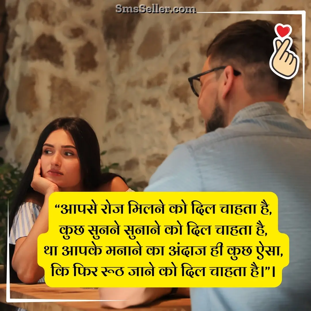 hot love quotes in hindi aapase milne ka dil chahta hai roz