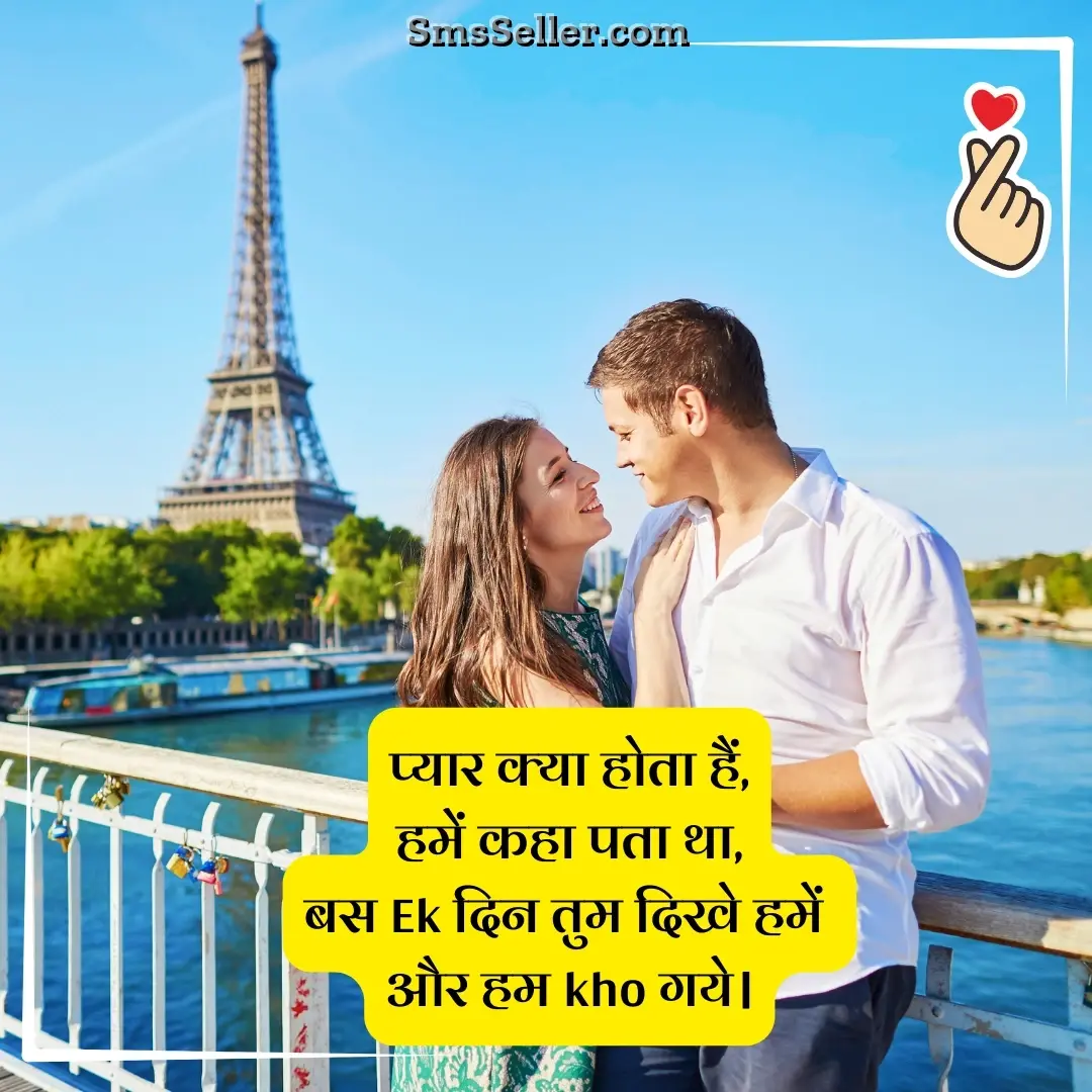 love couple quotes in hindi humein pyaar ki asli paribhasha samajh mein aa gaye hai