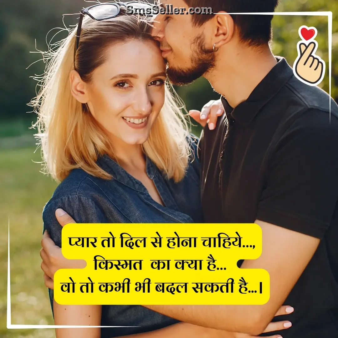 love status dedicated wife pyaar dil se hona chahiye