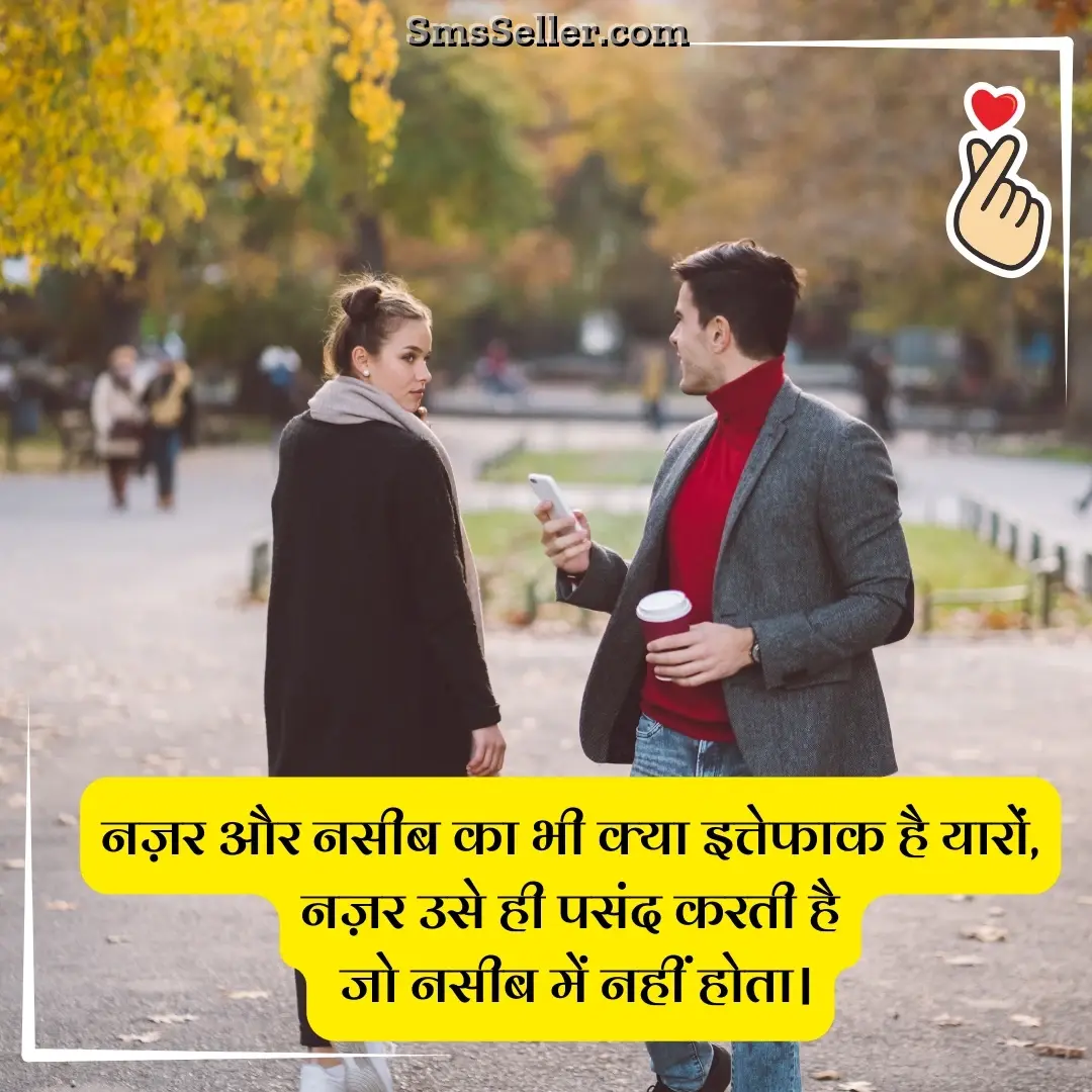 pyar hindi quotes glance and fortune games