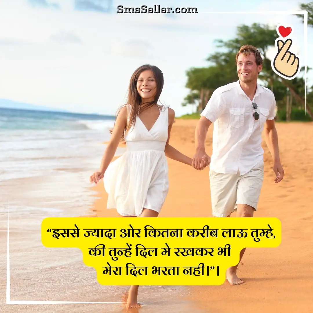 real love quotes in hindi tumse aur kitna kareeb aun main