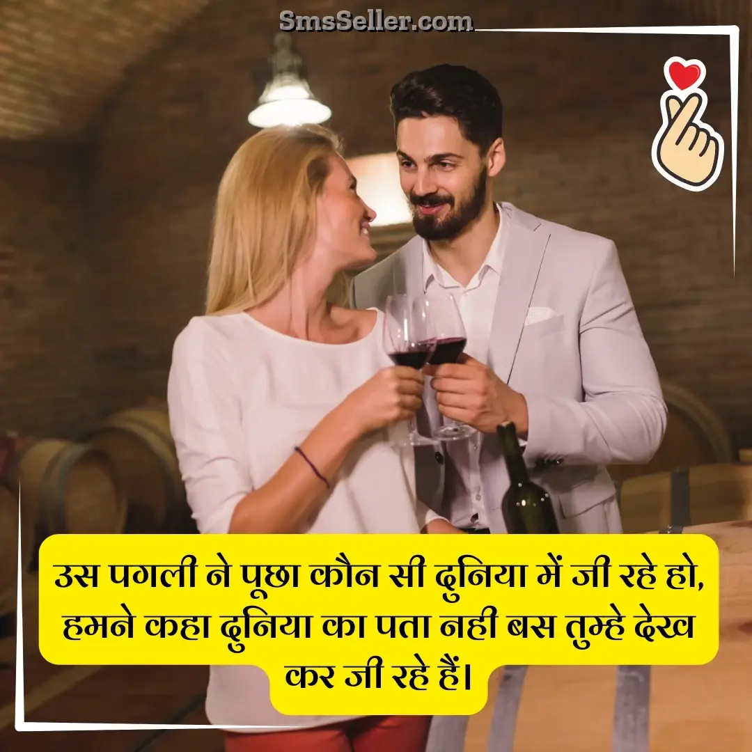 whatsapp romance hindi status vo pagle ne asked kaun ho