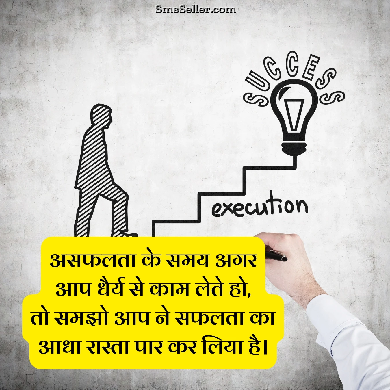 hindi motivation verse for resilience fighting failure asaphalata ke samay