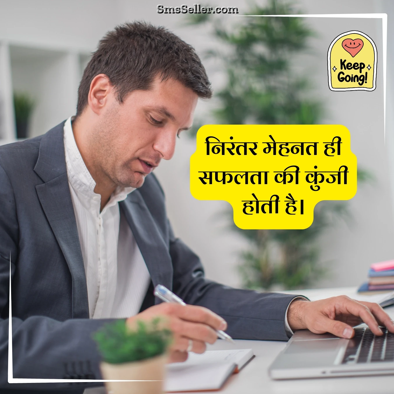 love motivational shayari in hindi consistent work brings success
