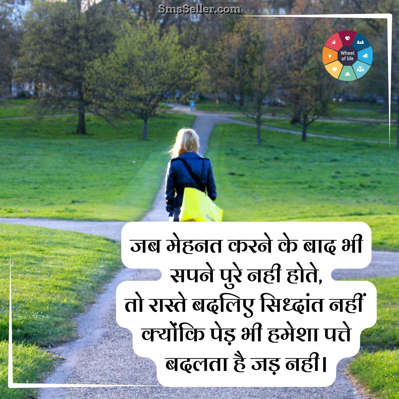 best quotes in hindi mehnat baad manzil haasil