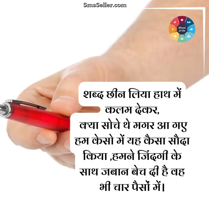 funny quotes hindi hansne ki ada shabd