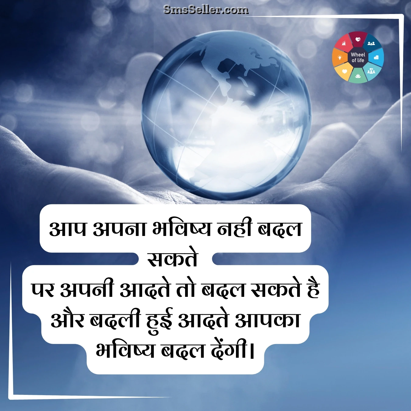 hindi quotes in hindi bhavishya badal niyati chunav