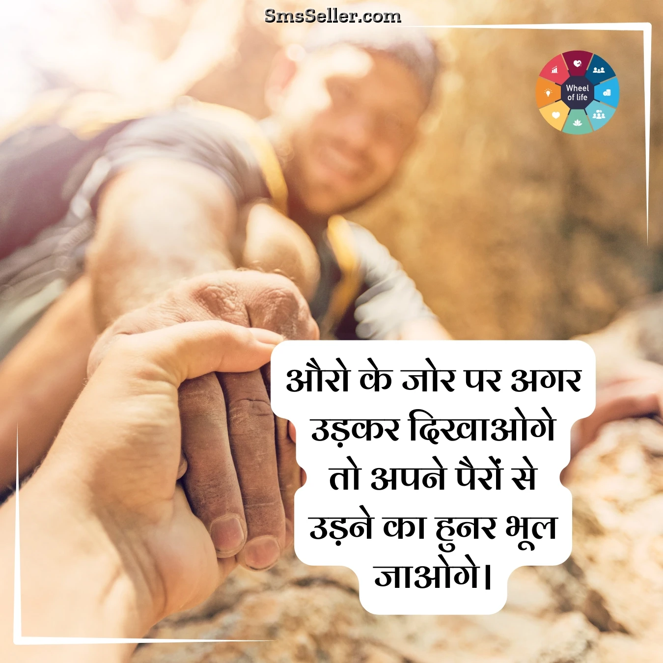 life quotes in hindi auro jor zindagi raah