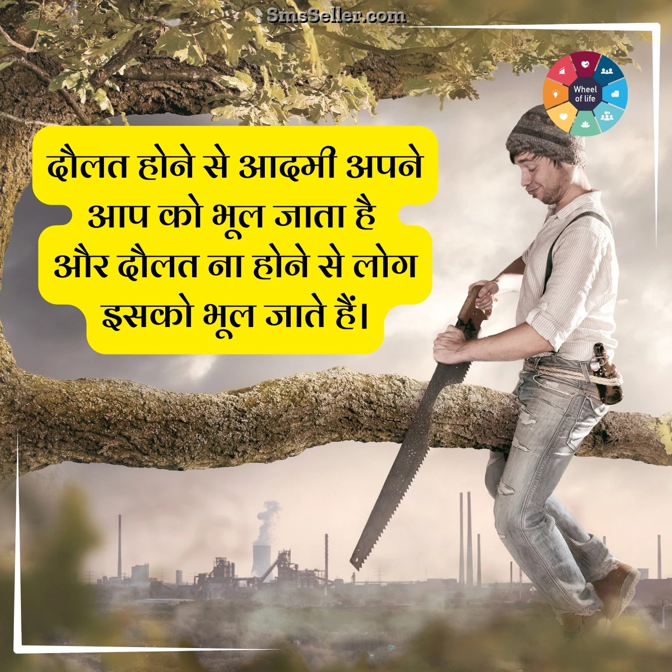 life quotes in hindi daulat ki chamak aadami