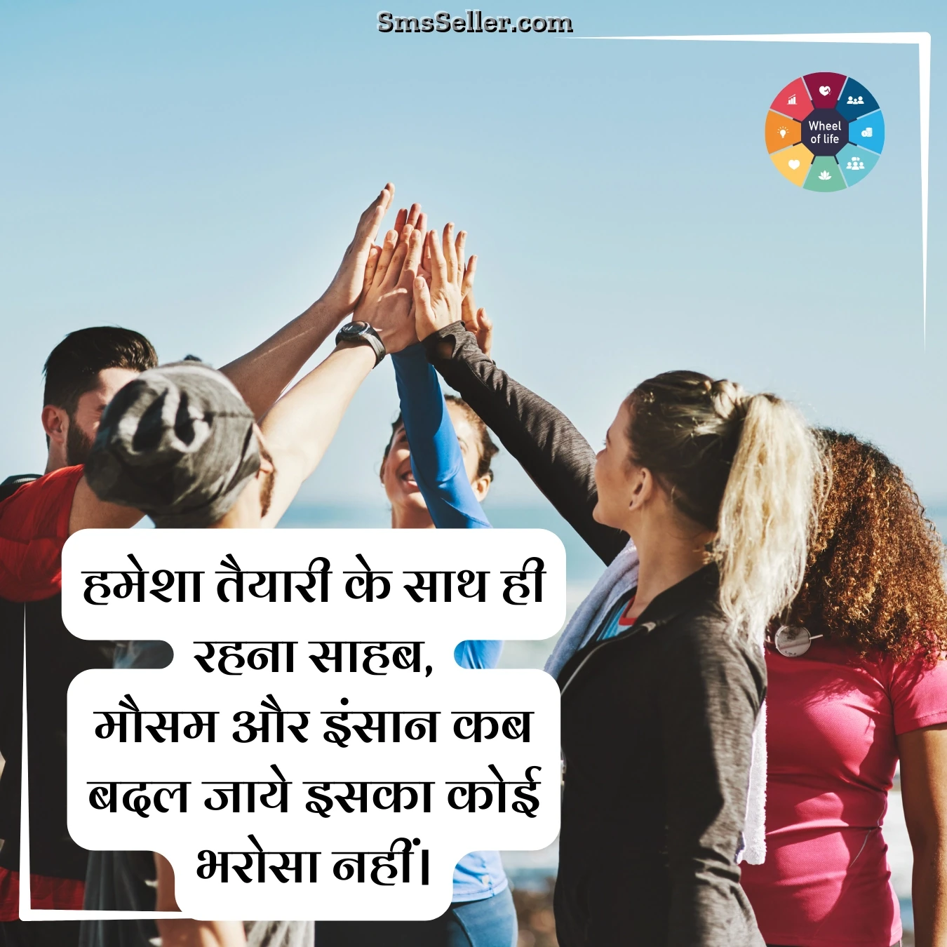 life quotes in hindi hamesha taiyaari tapasya