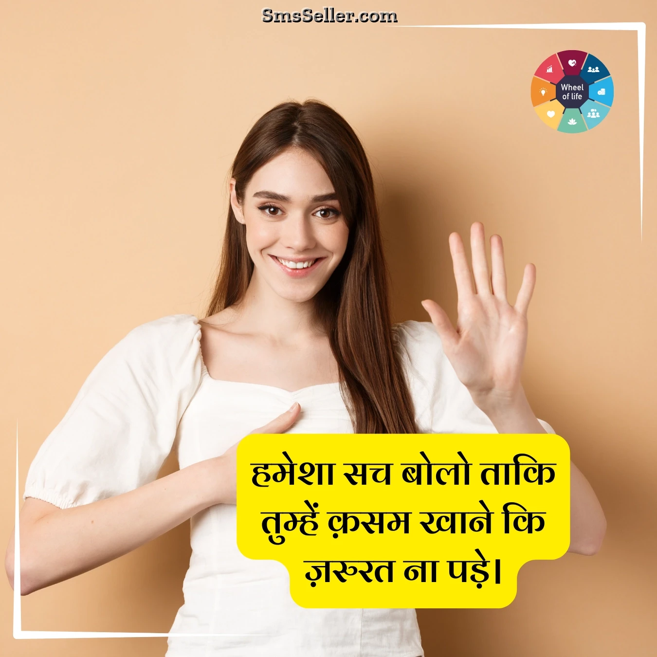 life quotes in hindi sach bolo aatma santushti