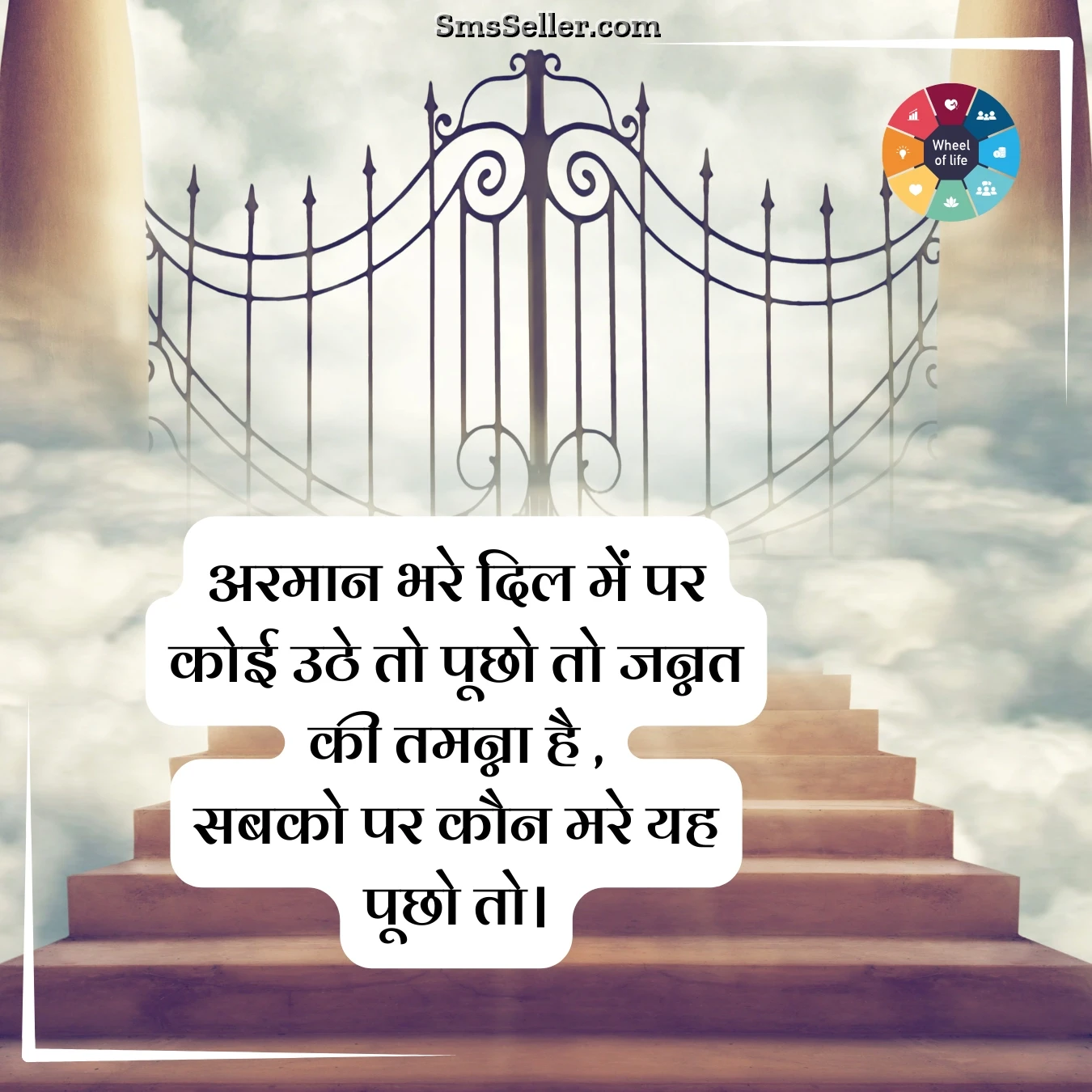 motivational quotes araamaan bhare dil