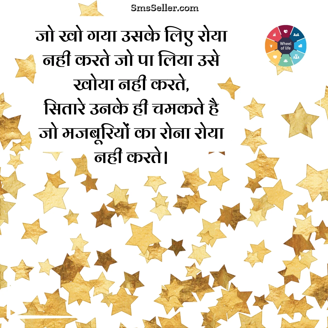 quotes status in hindi jo kho gaya usake lie