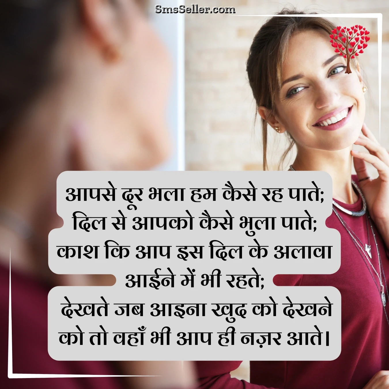 hindi romantic line aapase door bhala
