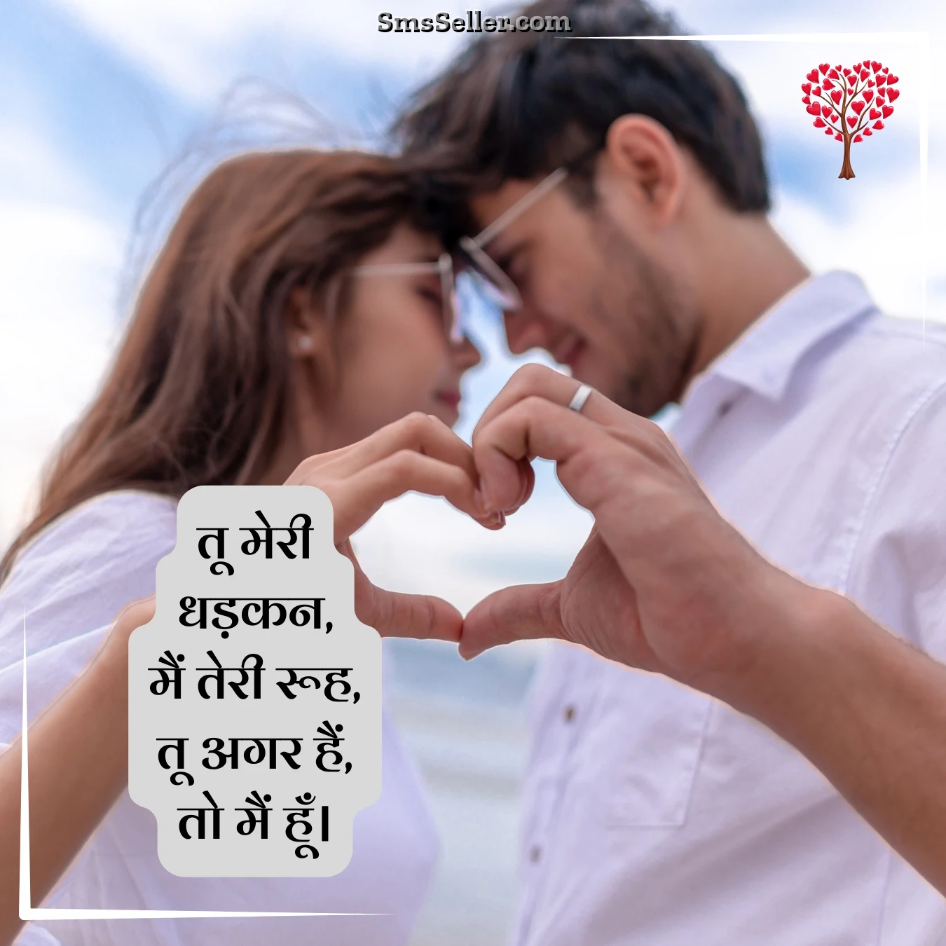 love in hindi too meree dhadakan main teree