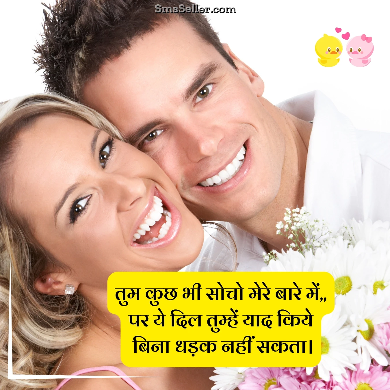 romantic bf shayari kuchh bhi socho
