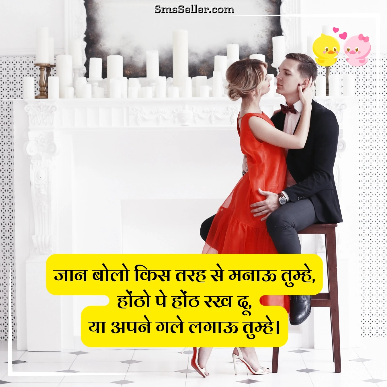 romantic hindi jaan kiss tarah bataun