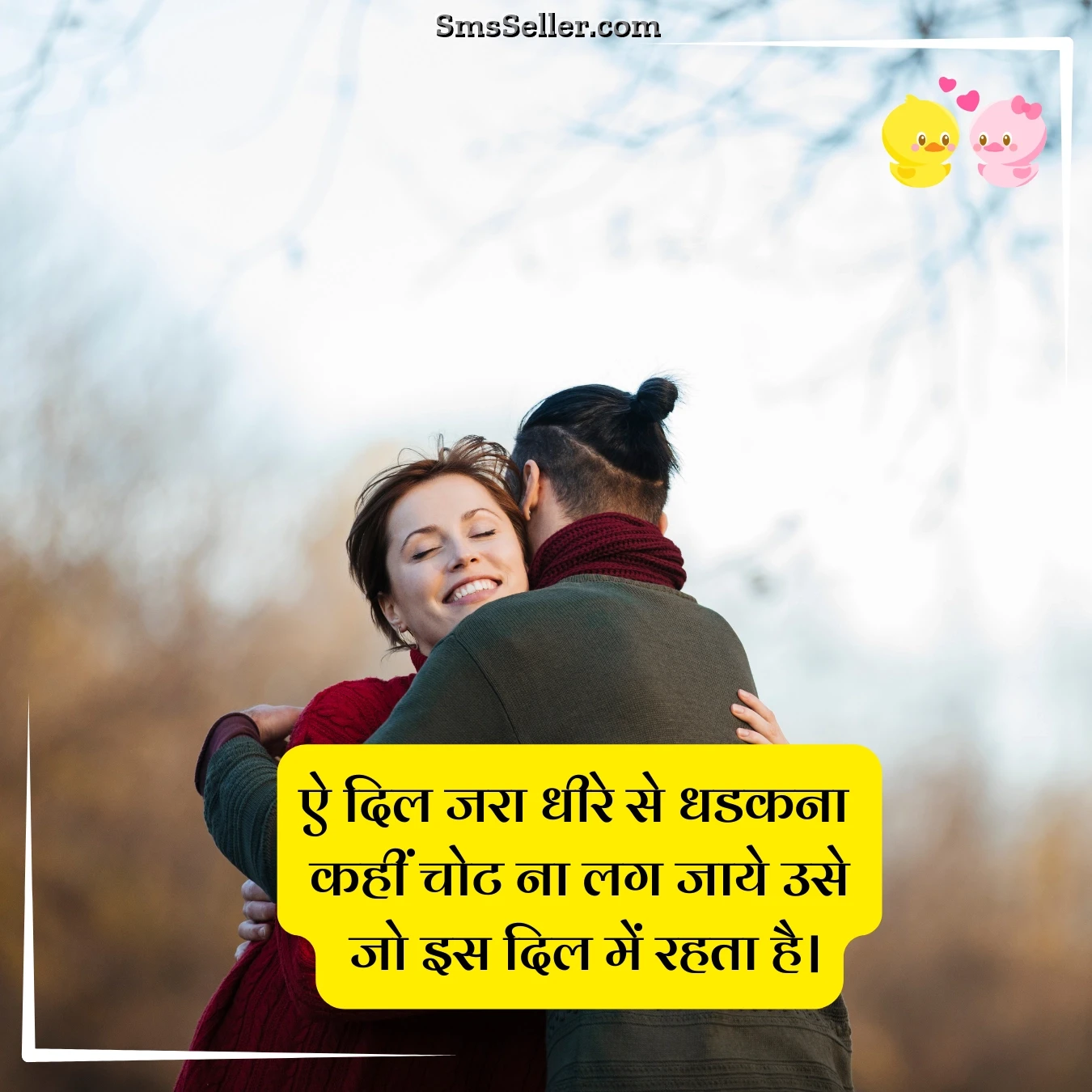 romantic love shayari in hindi gentle heart aye dil jara dheere