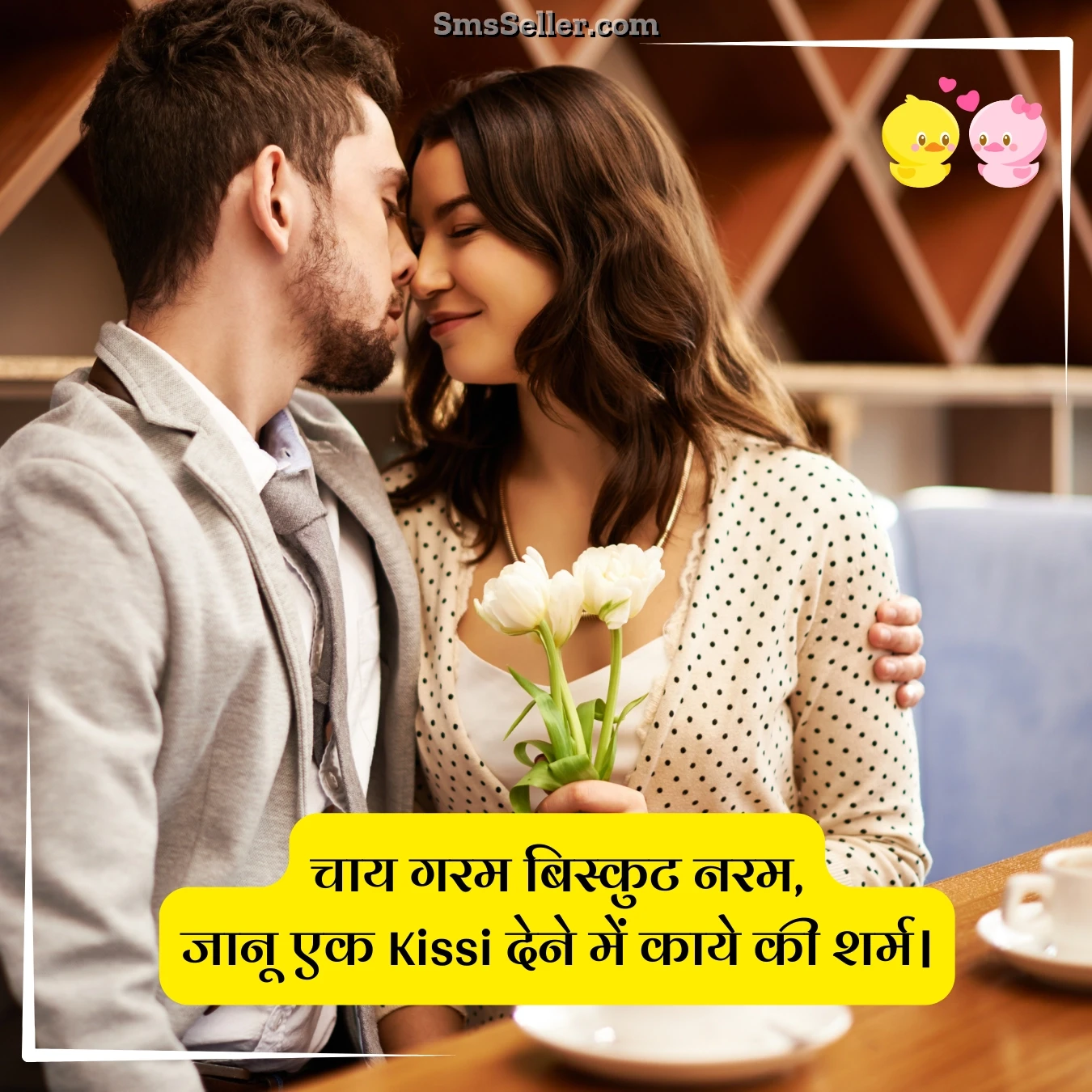 romantic love sms chai garam biskut naram jaanu