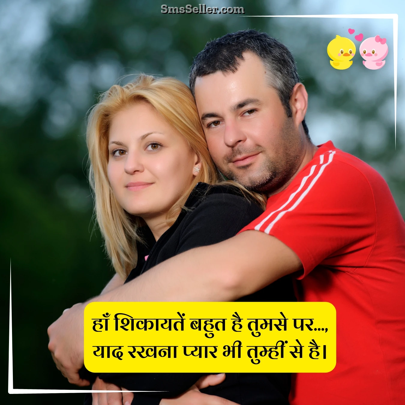 romantic shayari bengali words and feelings haan shikayatein bahut