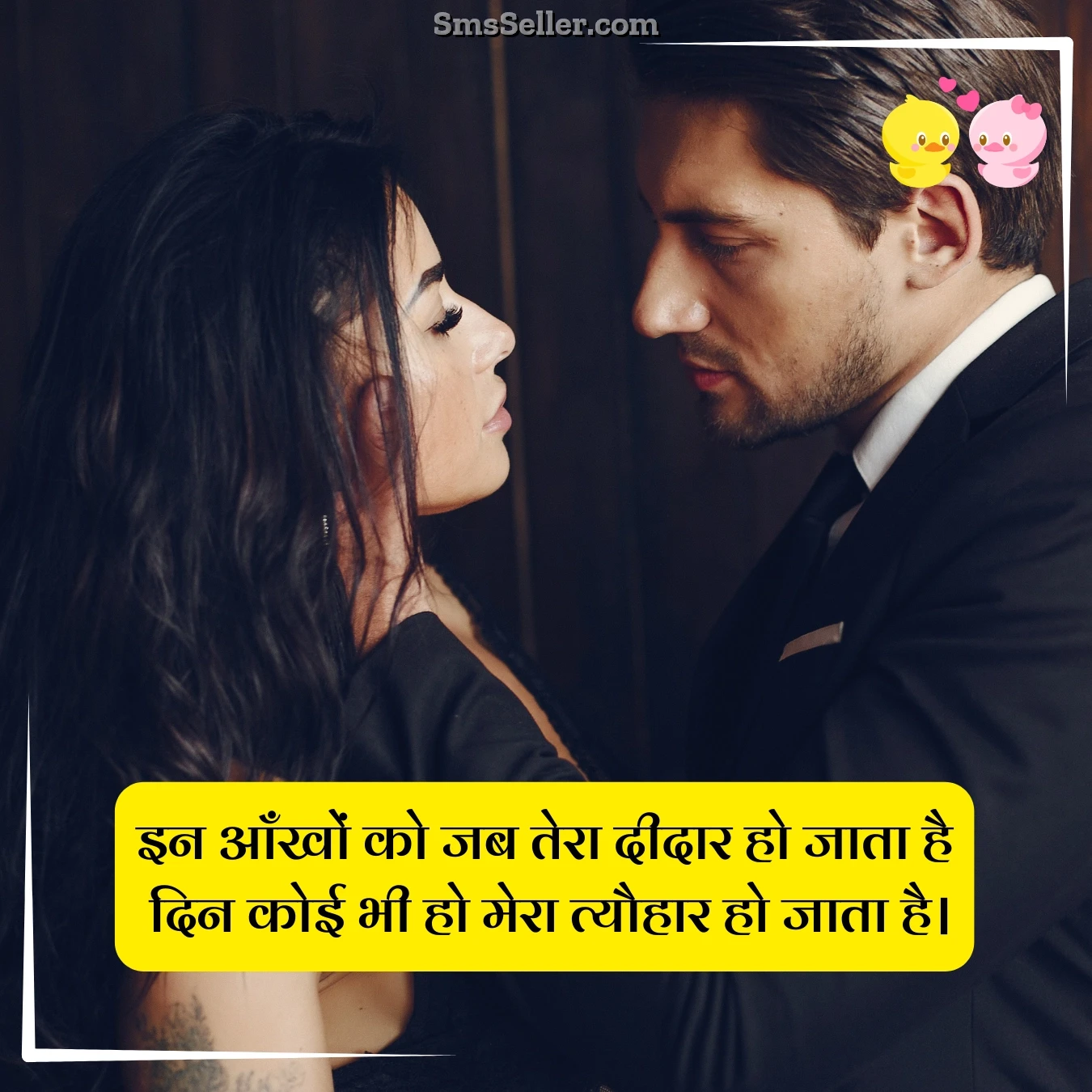 romantic shayari in hindi aankhon ko tera intezaar