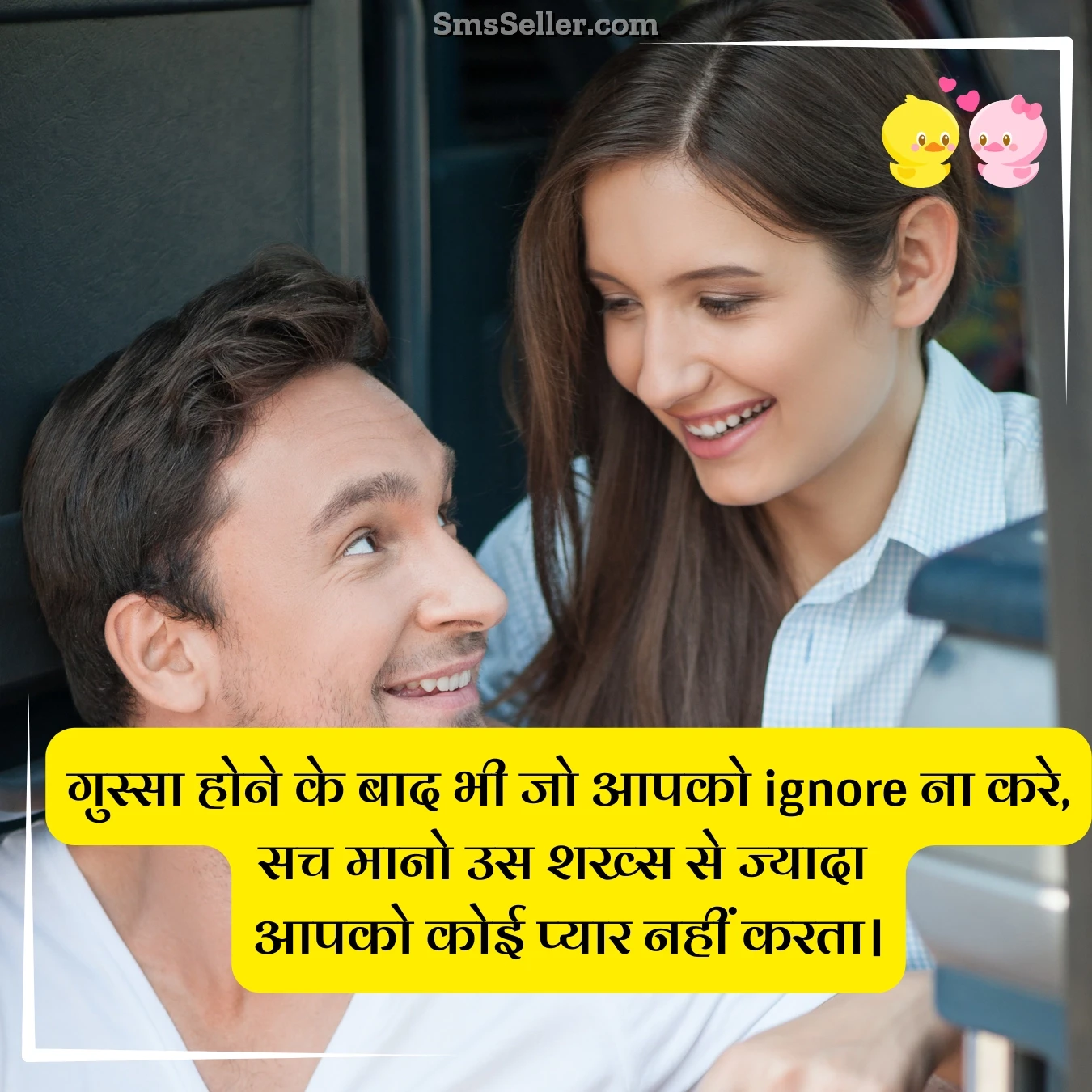 romantic shayari in hindi after fights gussa hone ke