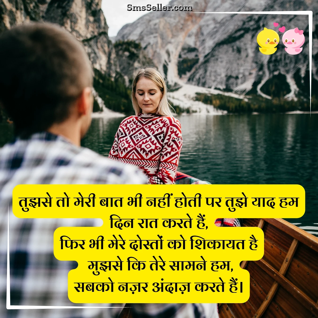 romantic shayari in hindi communication tujhase meree baat