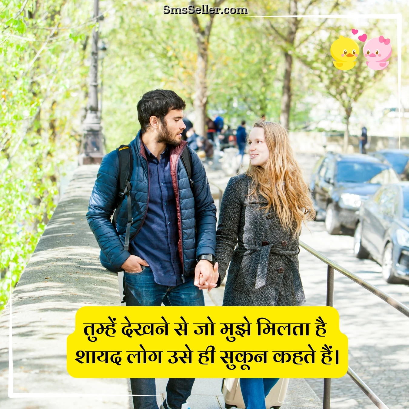 romantic shayari in hindi gazing love tumhen dekhane se
