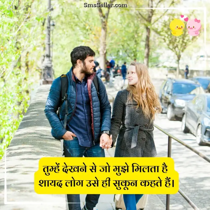 romantic shayari in hindi gazing love tumhen dekhane se