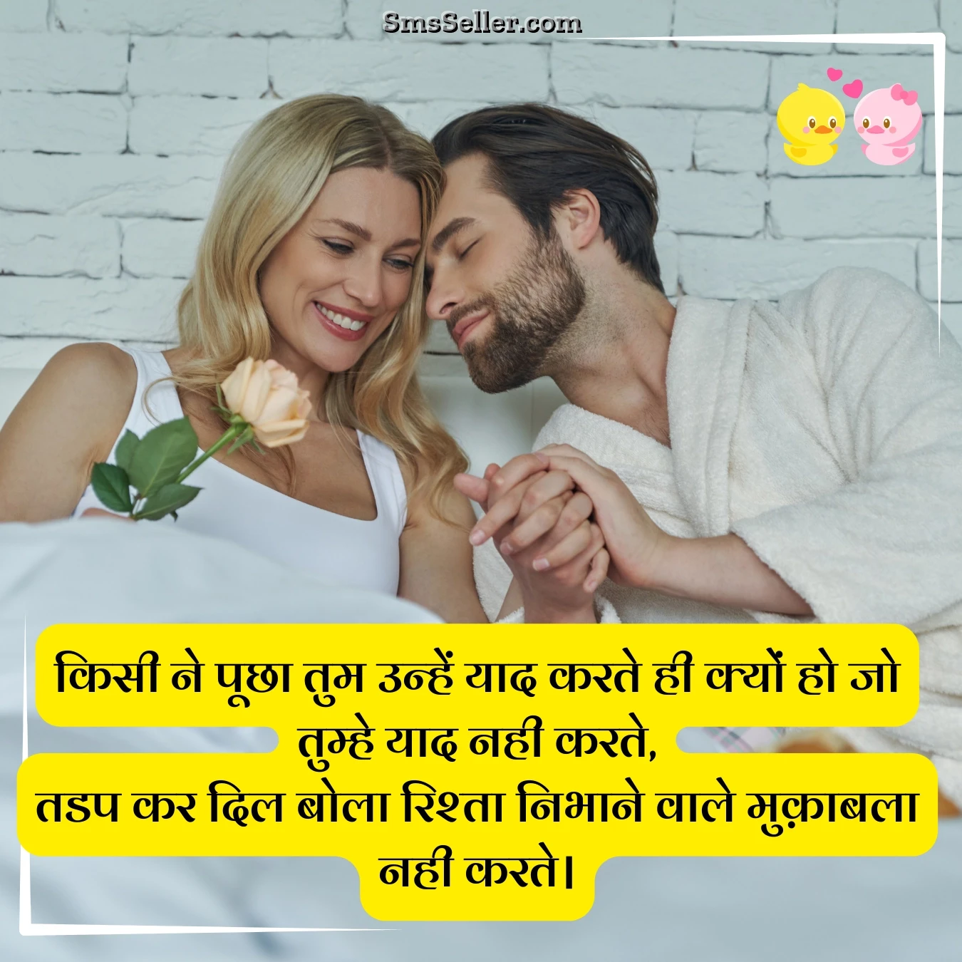 romantic shayari in hindi poochha tum unhein kaise manoge