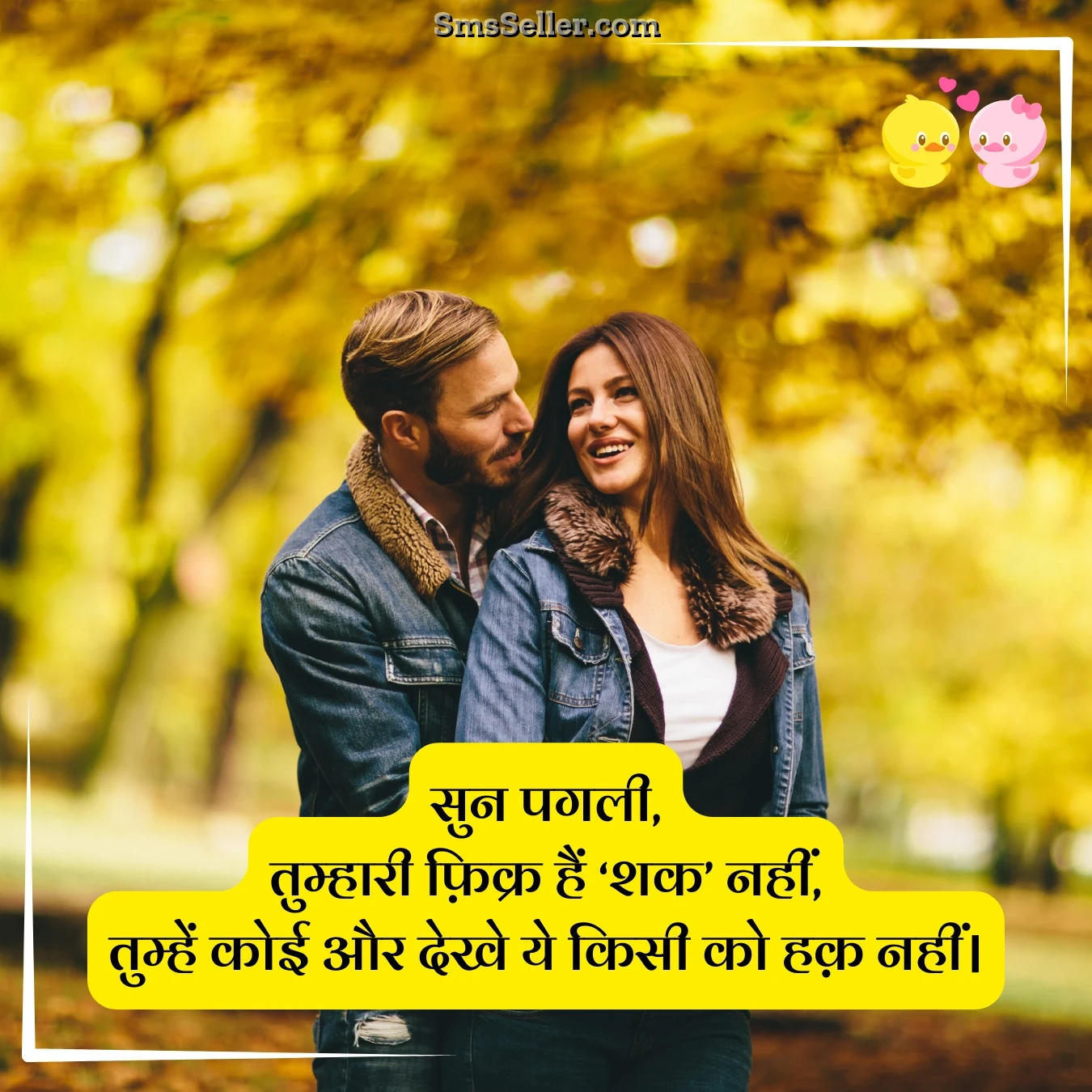 romantic shayari in hindi sun pagalee fikr hai mujhe