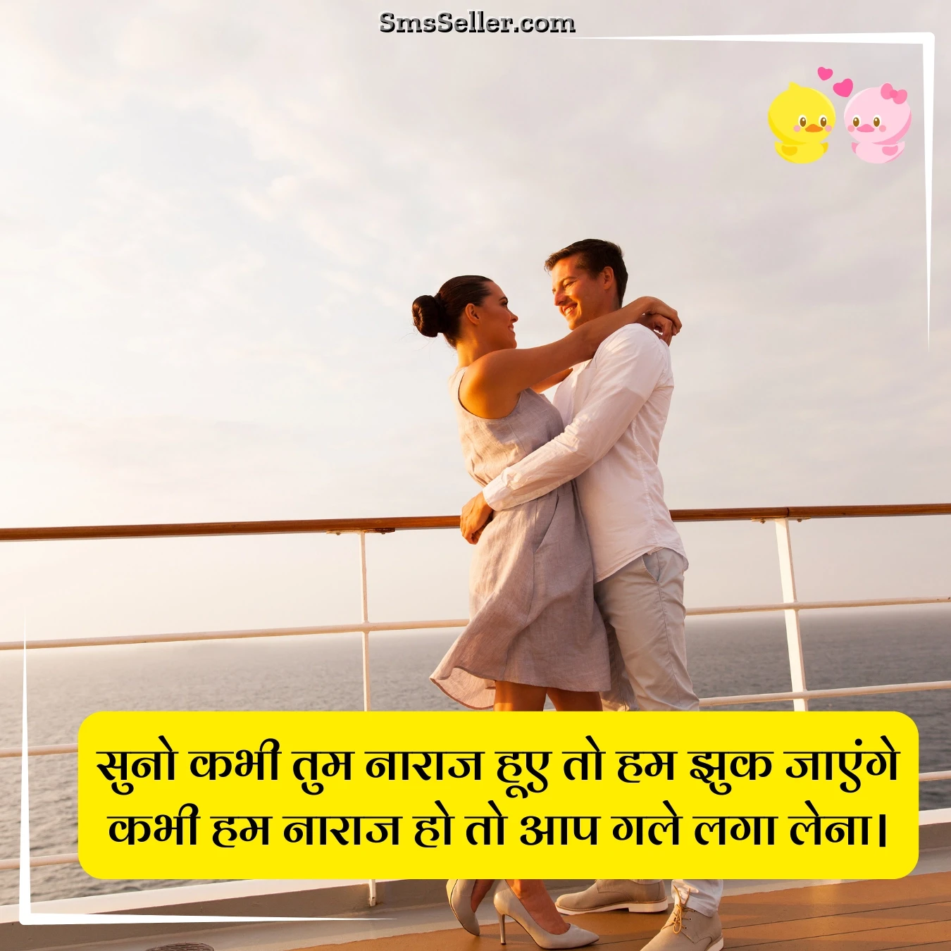 romantic shayari in hindi suno naaraaj naa hona