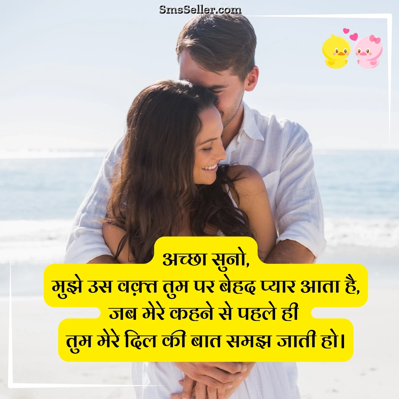 romantic shayari in hindi suno us vaqt ke kaash