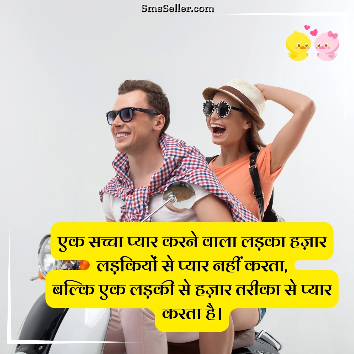 romantic shayari true love ek sachcha pyaar