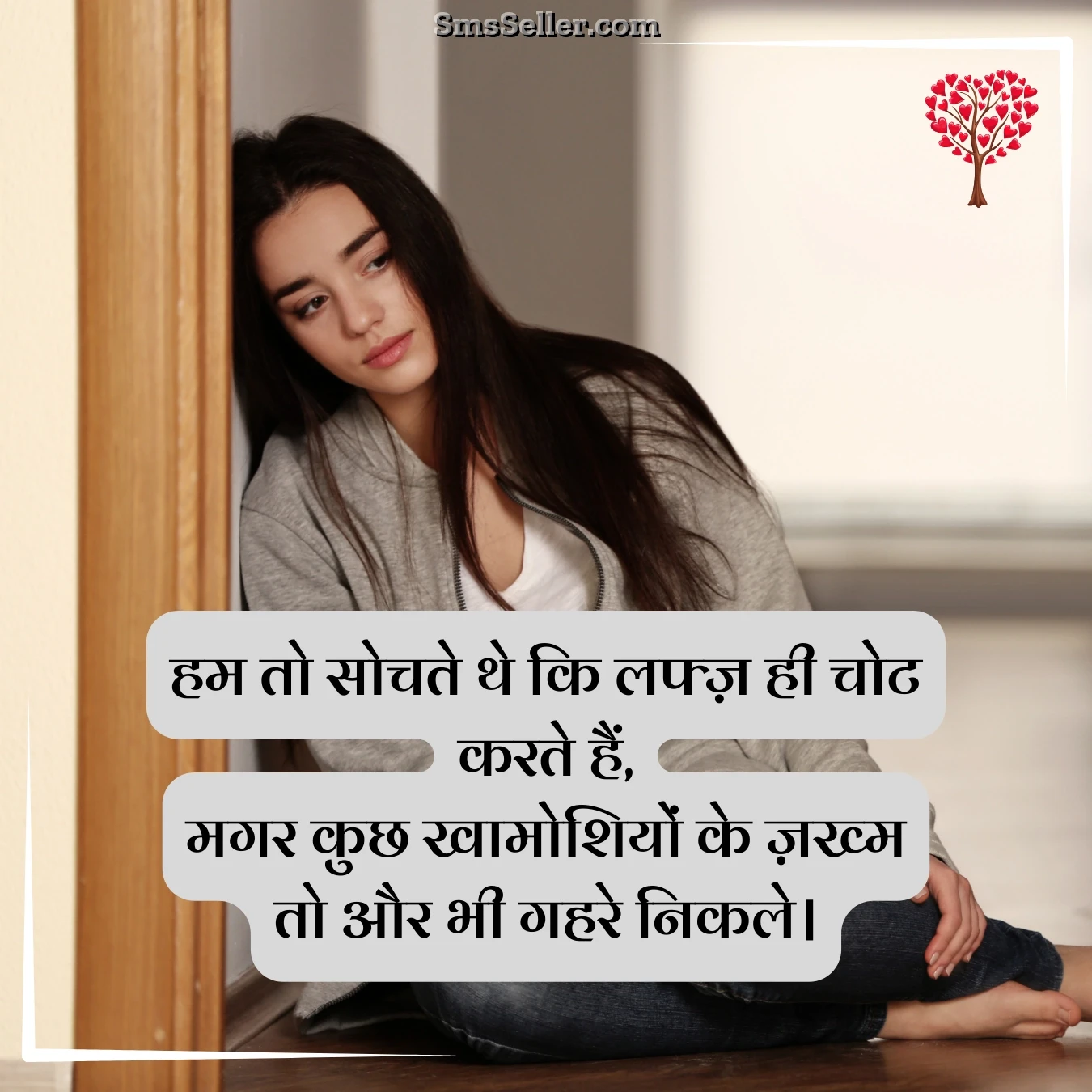 shayari in hindi love romantic zindagi ke sapne ham to sochate the ki
