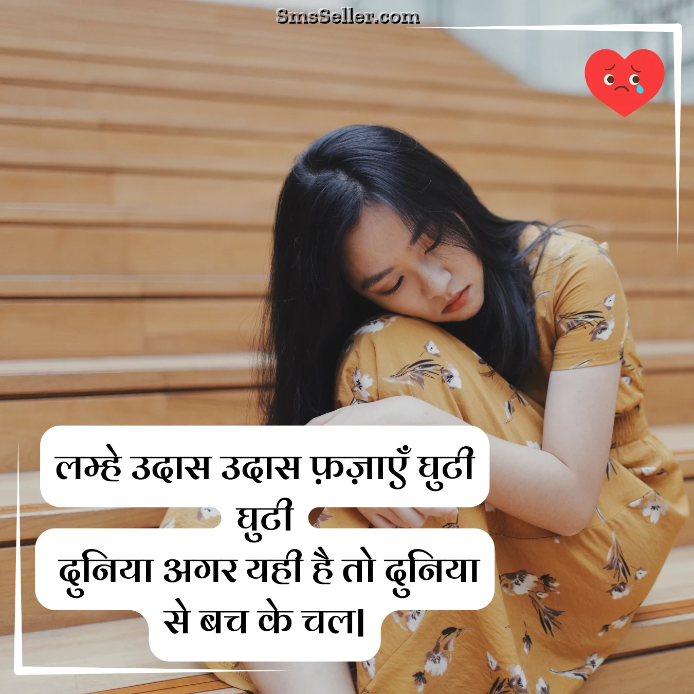 alone sad quotes in hindi lamhe udaas fazaen ghuti