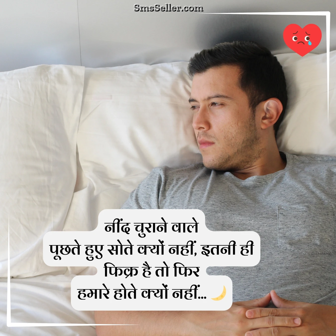 best sad quotes in hindi neend churane wale ka sawaal