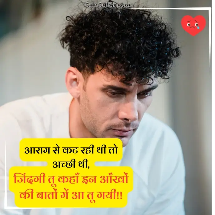 emotional motivational quotes in hindi aaram se kate zindagi shayari