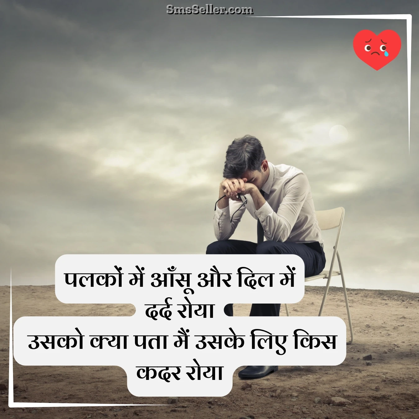 emotional sad quotes in hindi aankhon mein aansoo dil mein dard