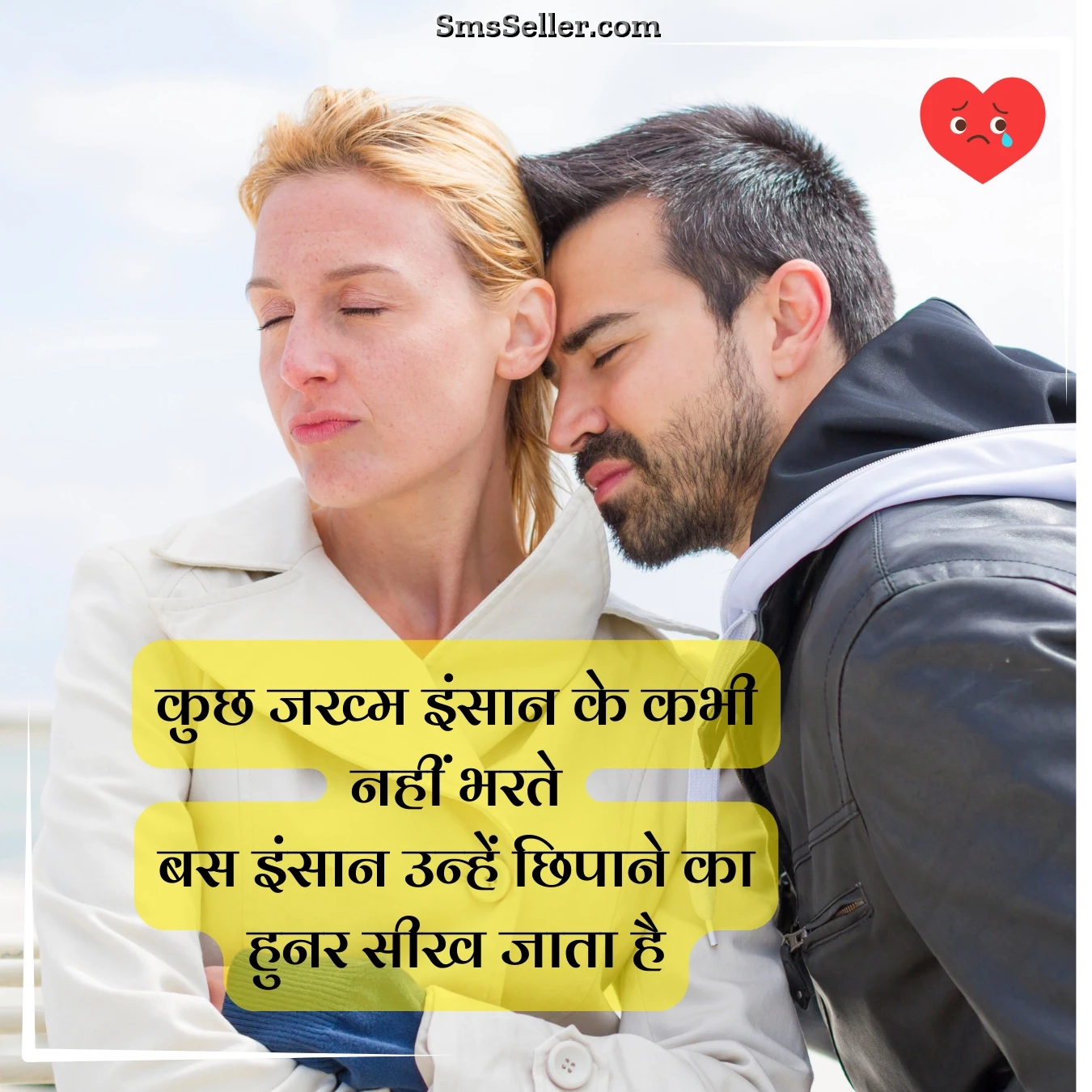 emotional sad quotes in hindi insaan ka dard aur jakhm